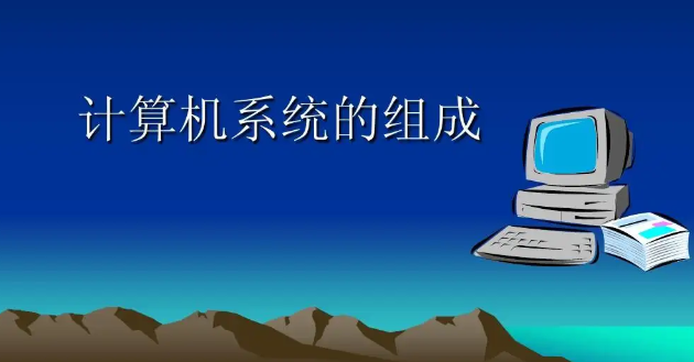 計算機概念模型的表示方法