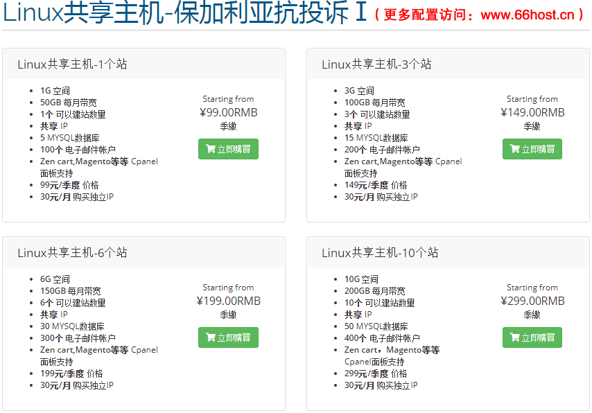 仿牌vps推薦夔夗夘美國空間主機,國外歐洲荷蘭仿牌服務器,免投訴防投訴外貿抗投訴服務器