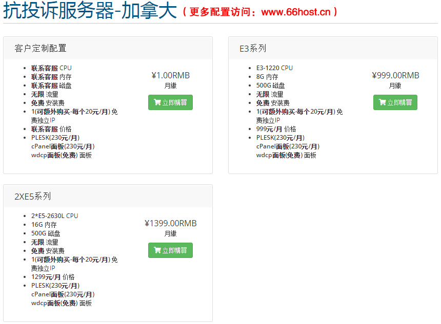 外貿仿牌投訴忽略fake shop/DMCA/Phishing/Fraud/Counterfeit Sales/Fake Webshop/cloudflare